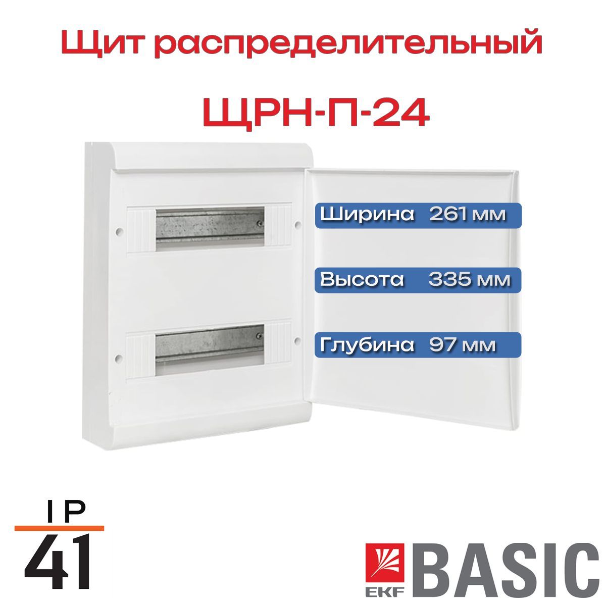 Распределительный щит EKF ЩРН-П-24 белая дверца IP41 Basic pb-n-24w-bas