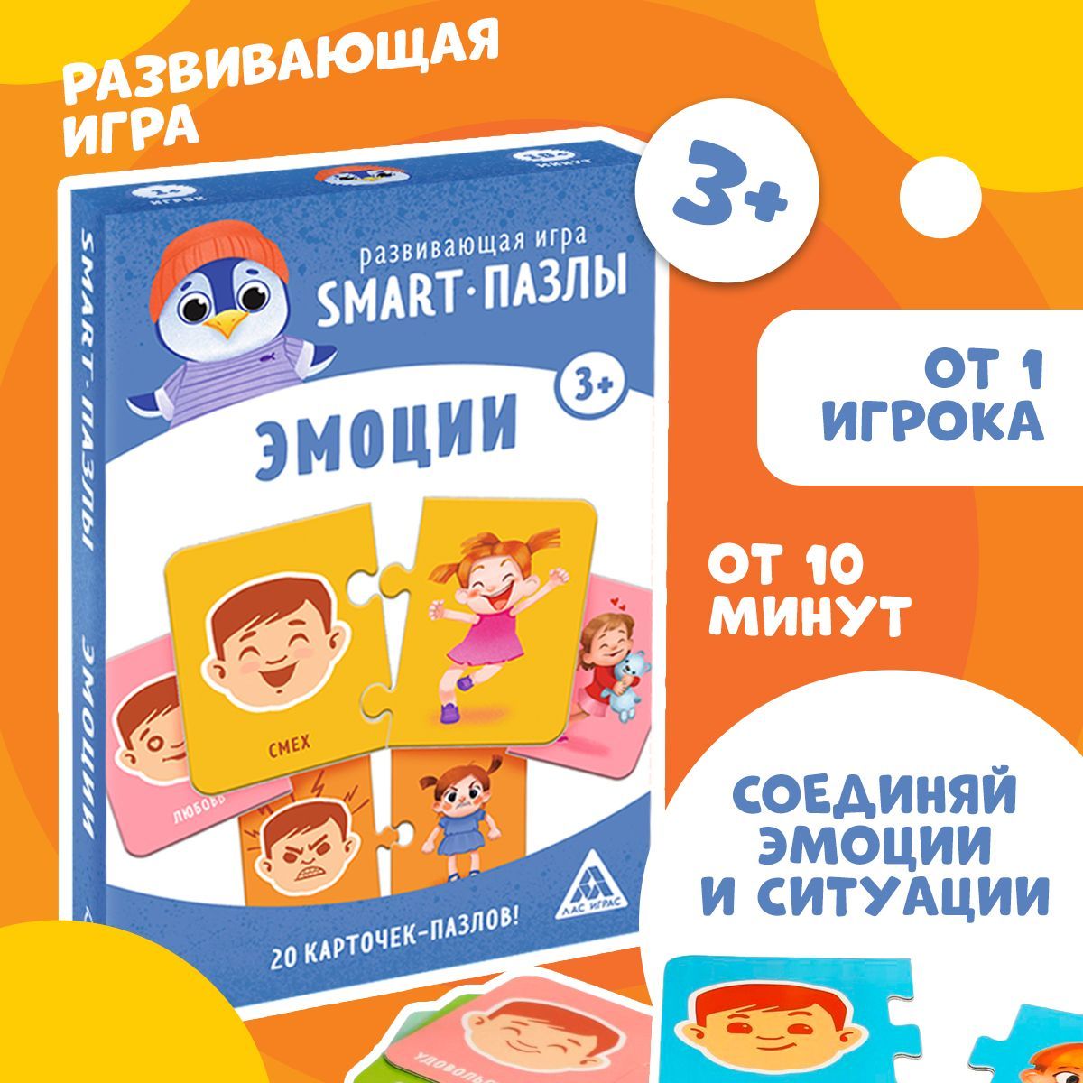 Развивающая игра для детей, обучающая