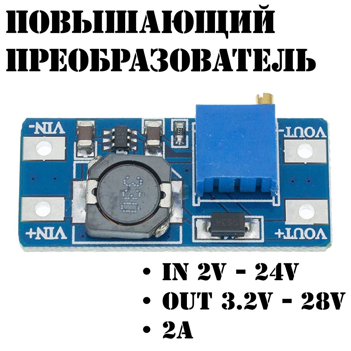 ПовышающийпреобразовательDC-DCMT3608