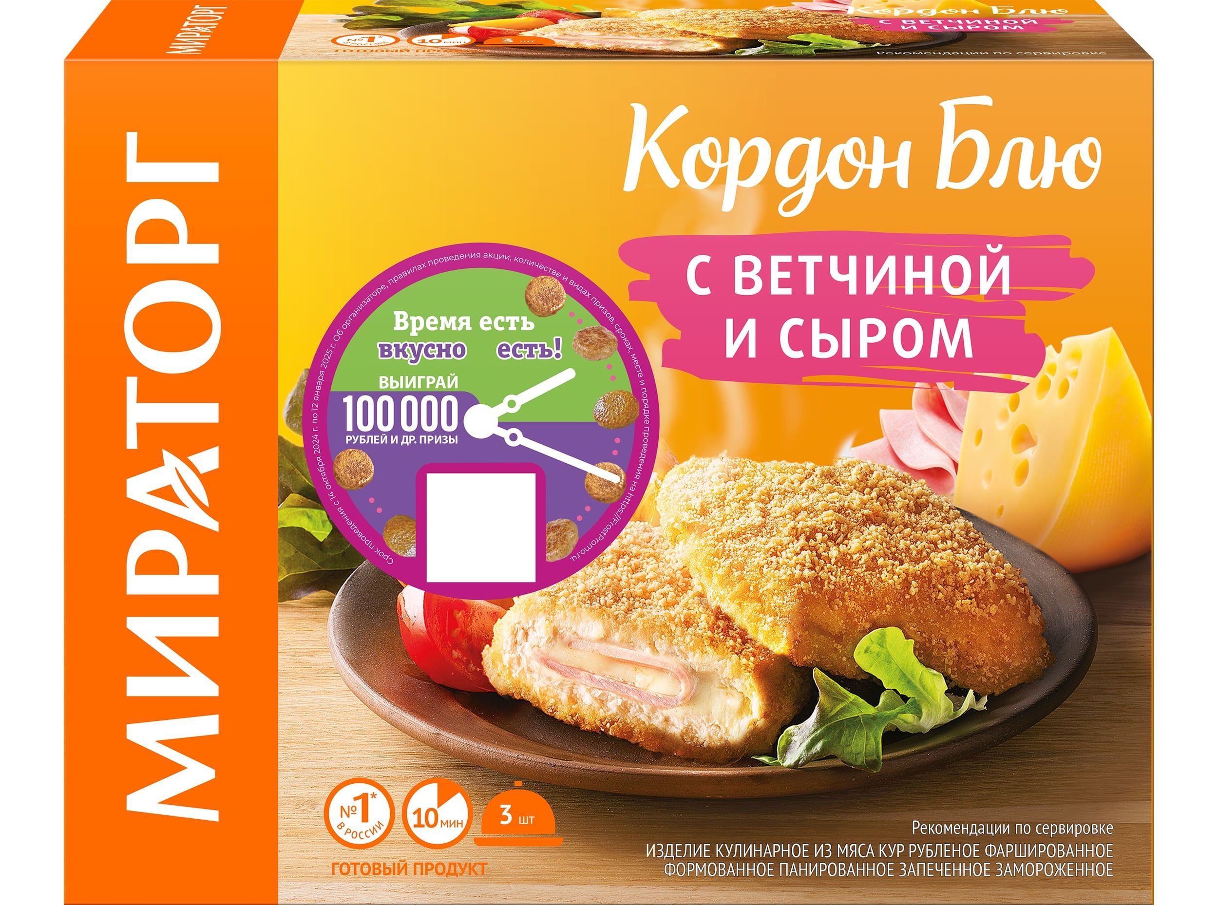 Кордон блю с ветчиной и сыром 405 г, Мираторг