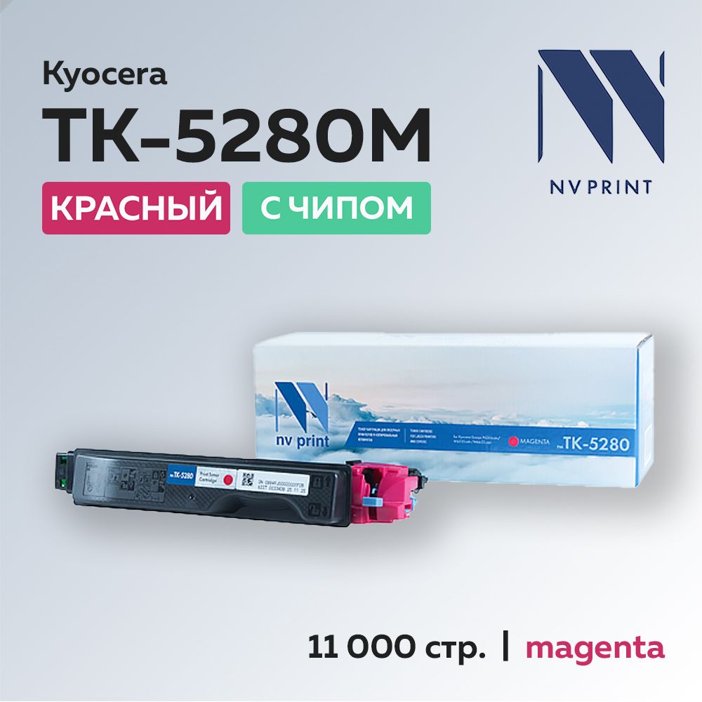 Тонер-картридж NV Print TK-5280M для Kyocera Ecosys P6235cdn/M6235cidn/M6635cidn, пурпурный