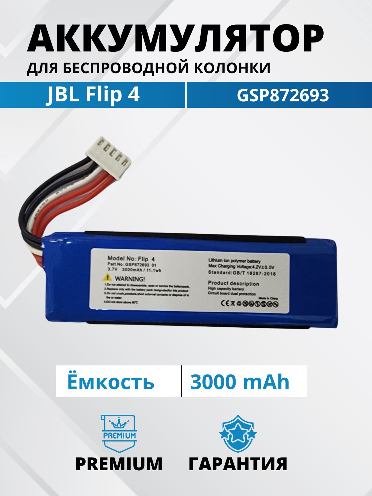 UD Ultra-Details Аккумуляторная батарея, 11,1 В, 3000 мАч, 1 шт