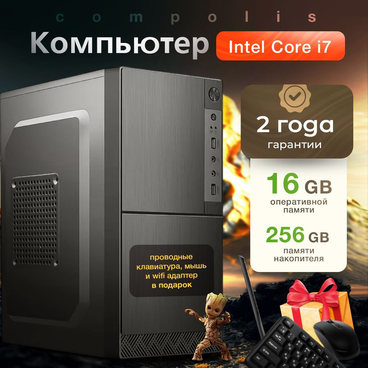 CompolisСистемныйблок#1(IntelCorei7-2600,RAM16ГБ,SSD256ГБ,IntelHDGraphics,Windows10Pro),черный