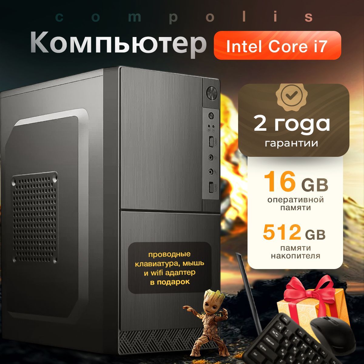 Compolis Системный блок #1 (Intel Core i7-4770, RAM 16 ГБ, SSD 512 ГБ, Intel HD Graphics, Windows 10 Pro), черный