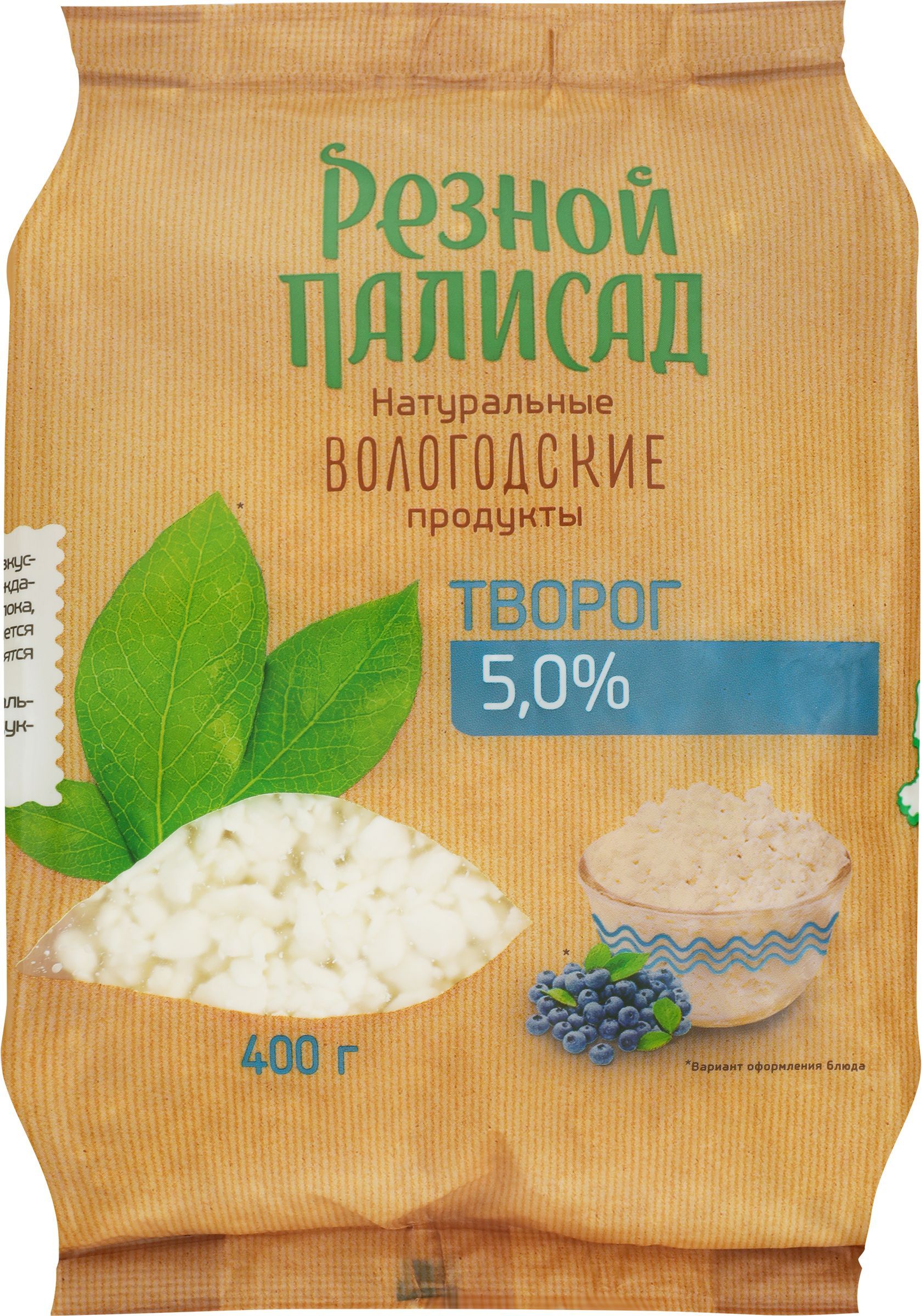 Творог РЕЗНОЙ ПАЛИСАД 5%, без змж, 400г