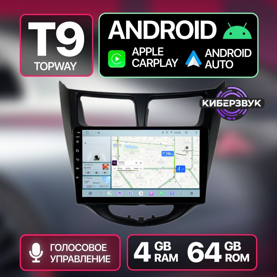 Штатная магнитола Topway T9 4+64Gb, Hyundai Solaris, Хендай Солярис, Магнитола Android, 2din, Головное устройство, Мультимедиа