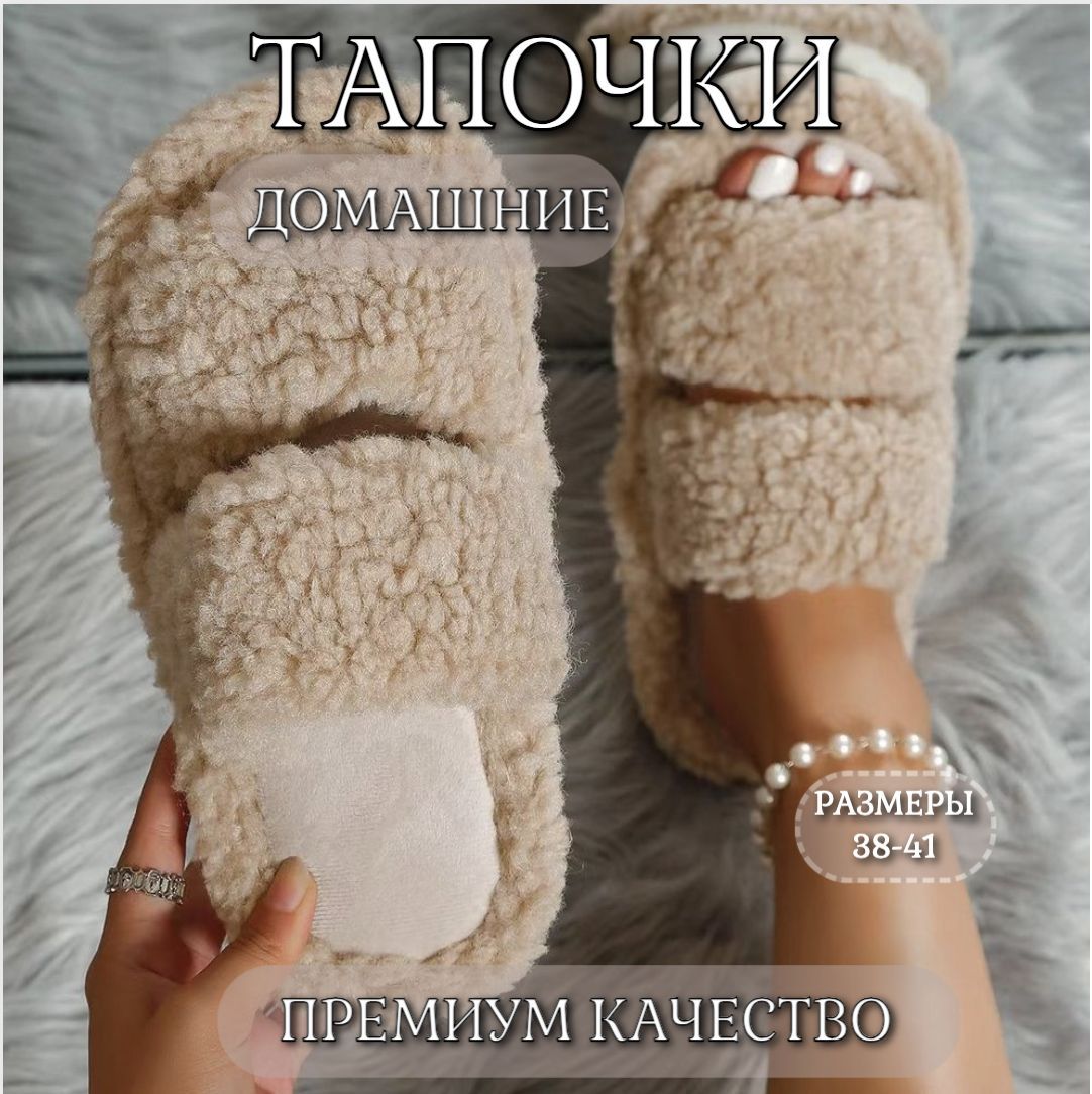 Тапочки LagaHome...