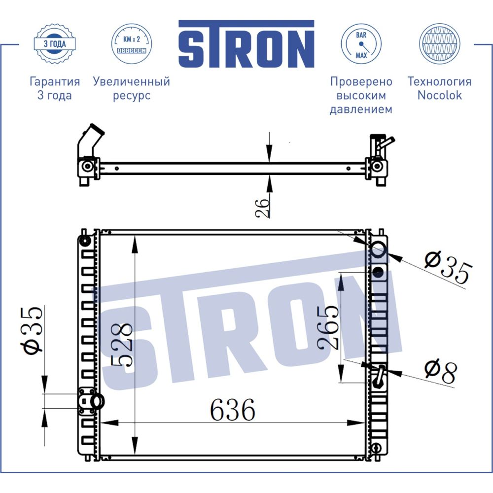 Радиатор двигателя STRON STR0056 INFINITI EX I (J50) STRON STR0056