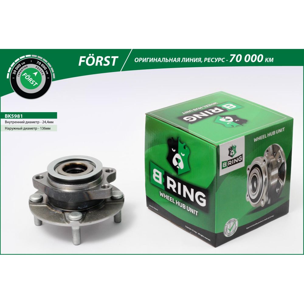 Ступица Nissan B-Ring B-RING BK5981