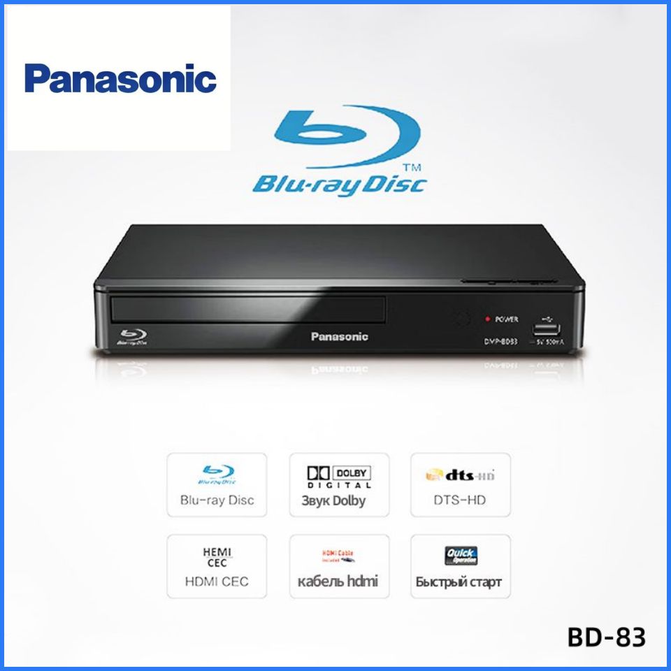 Blu-ray DVD-плеер Panasonic BD83 HDMI USB DOLBY DTS-HD Blu-Ray-проигрыватель.