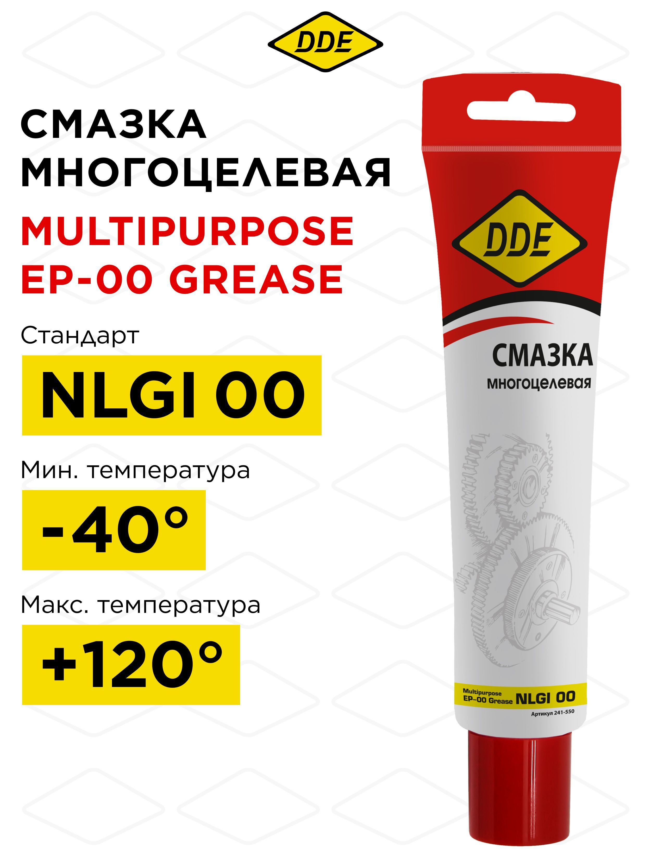 Масло - смазка многофункциональная DDE Multipurpose ЕР-00 Grease 0,1л ( NLGI 00 )