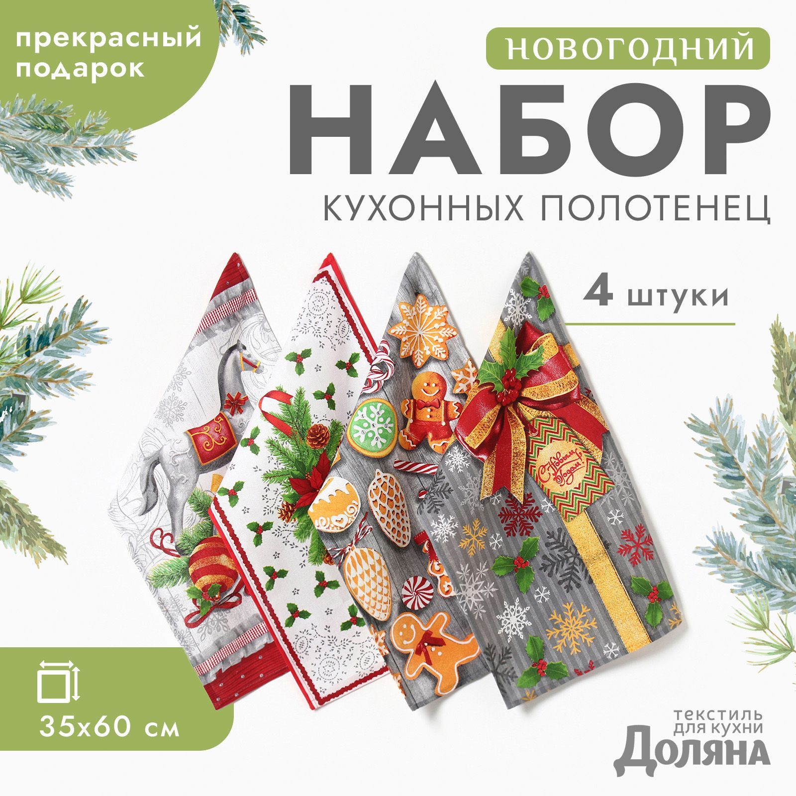 Набор кухонных...