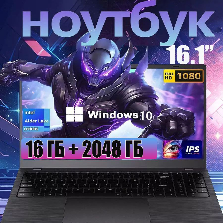 QQOAИгровойноутбук16.1",IntelCeleronN5095,RAM16ГБ,SSD,IntelUHDGraphics,WindowsPro,(A-2TB),черный,черно-серый,Русскаяраскладка