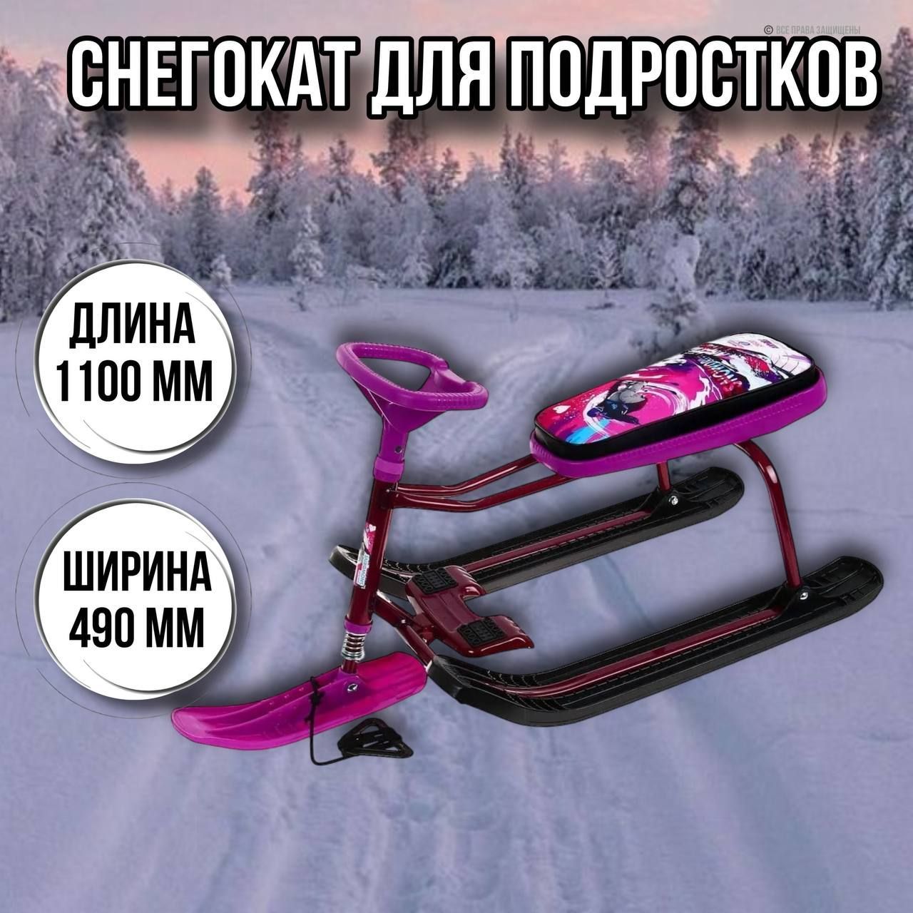 Снегокат подростковый Тимка спорт 1+ТС1+/SL slalom 1