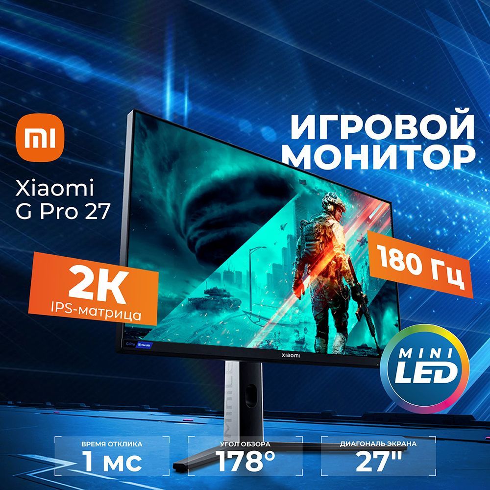 Xiaomi27"МониторRedmiDisplayGPro27(P27QBA-RGP)miniLED,черный