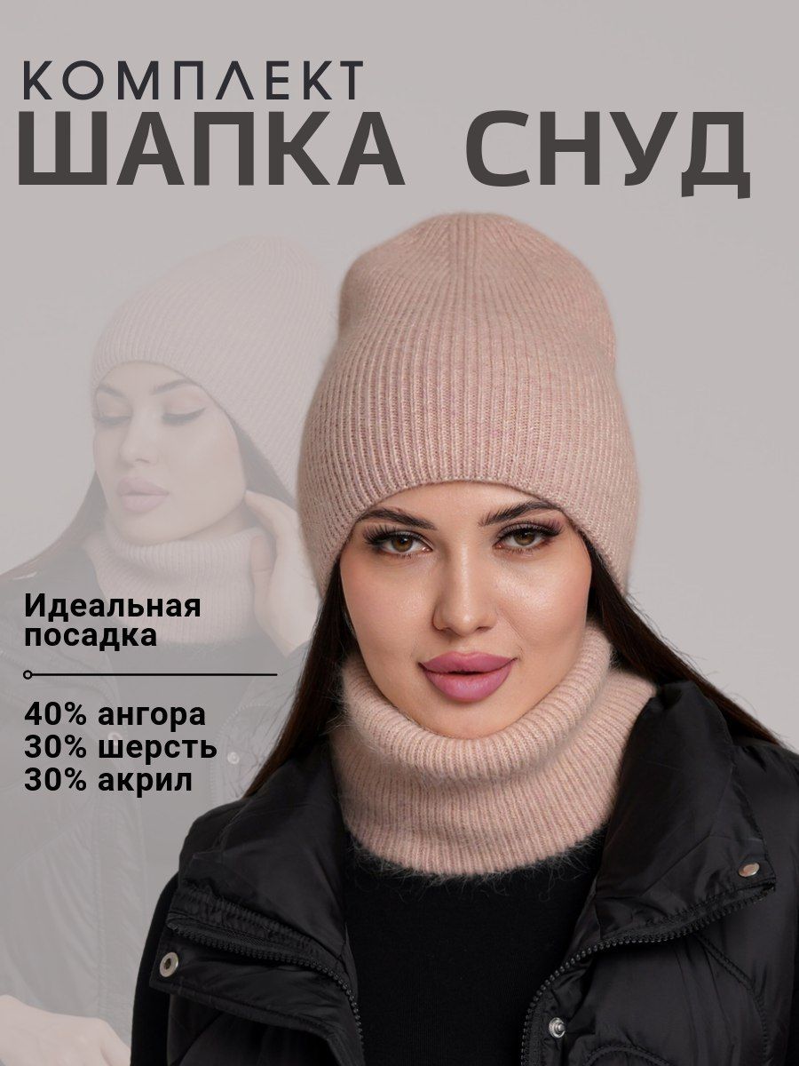 Шапка TOKMUS...