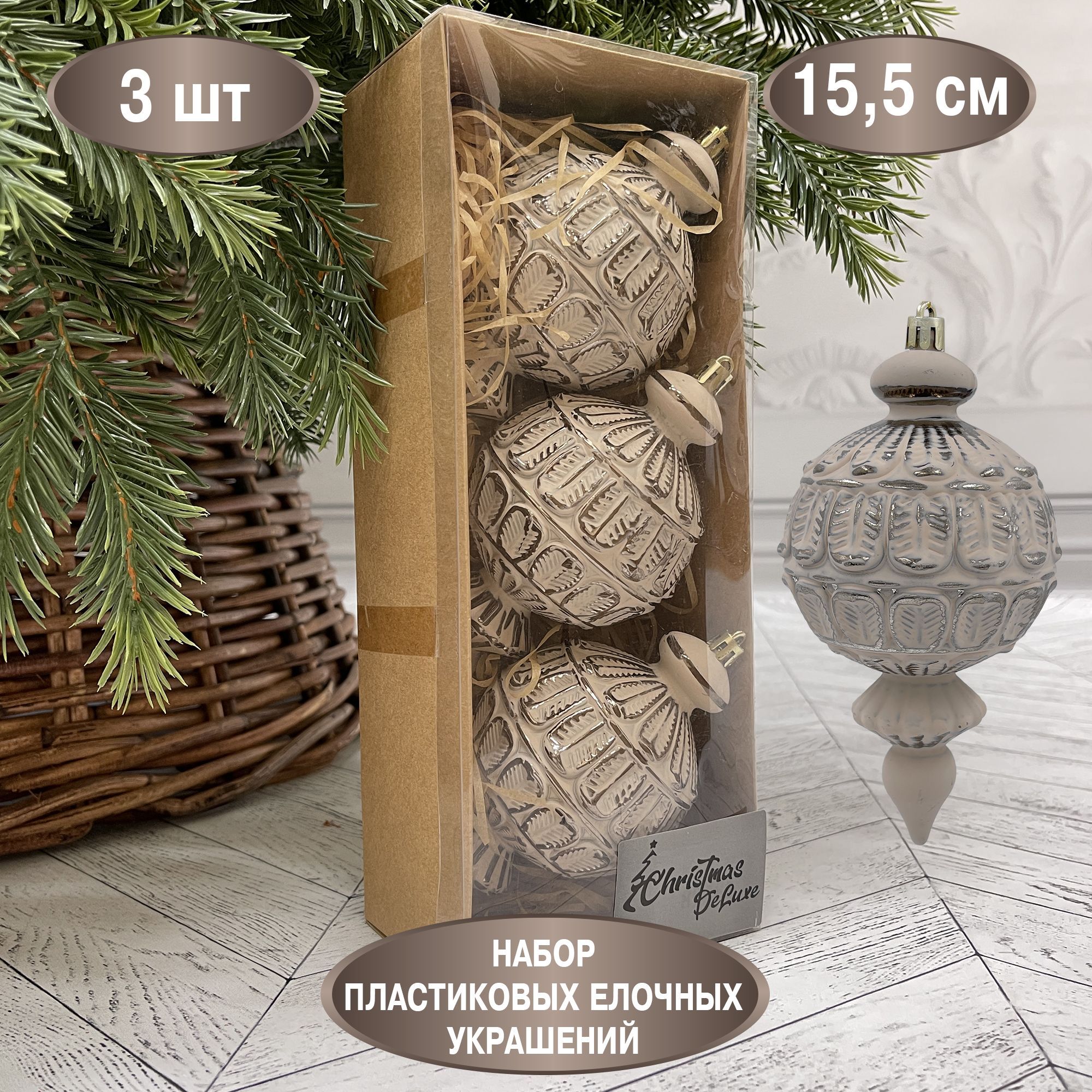 Набор елочных украшений 3 шт. ChristmasDeLuxe