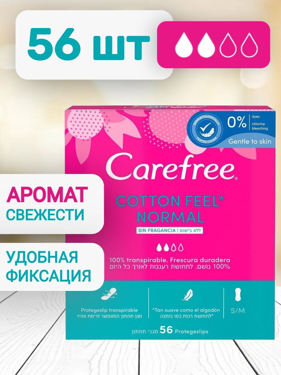 Carefree Прокладки ежедневные Cotton Feel Normal 56 шт - 1 шт