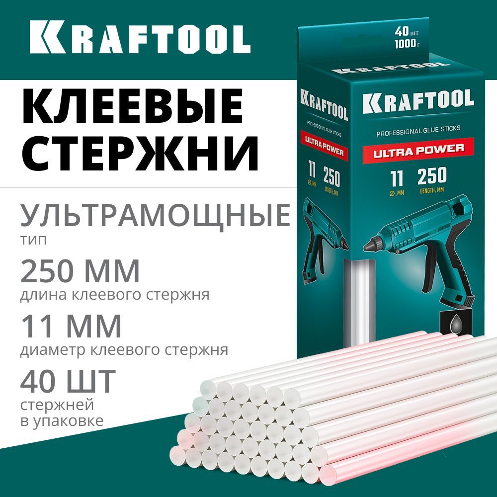 Ультрамощные клеевые стержни прозрачные KRAFTOOL Ultra Power 11х250 мм, 40 шт (06848-40)