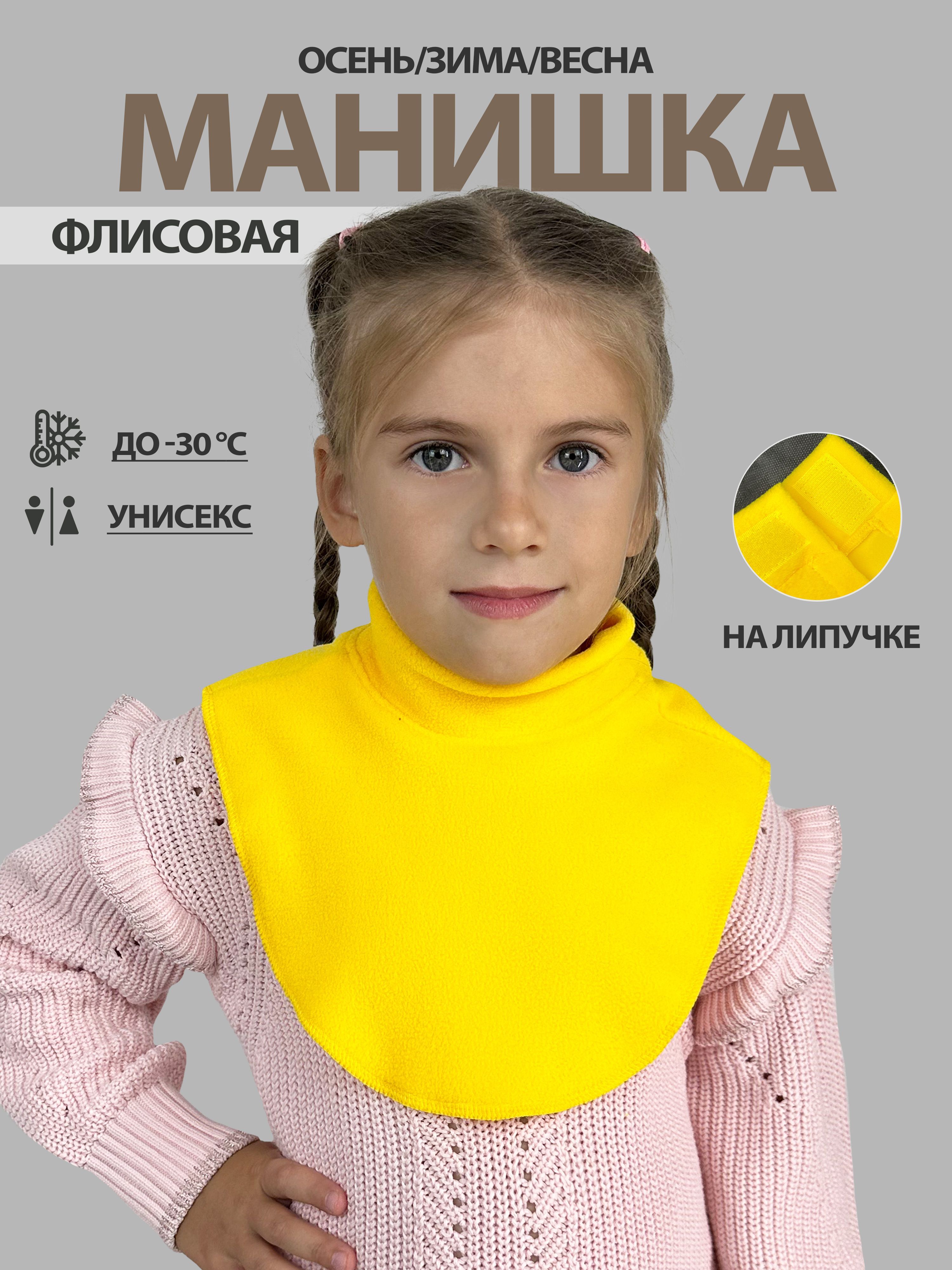 Манишка Body Pillow