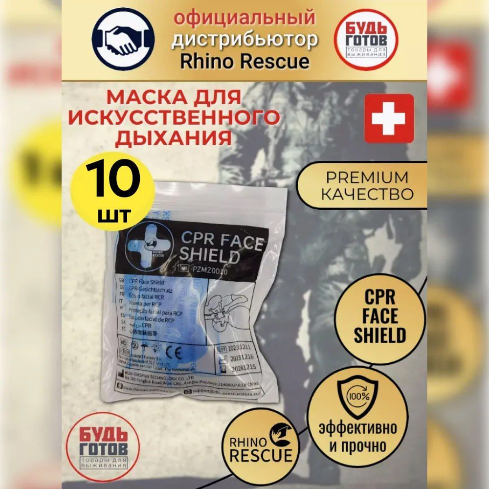 Устройство-маска для...