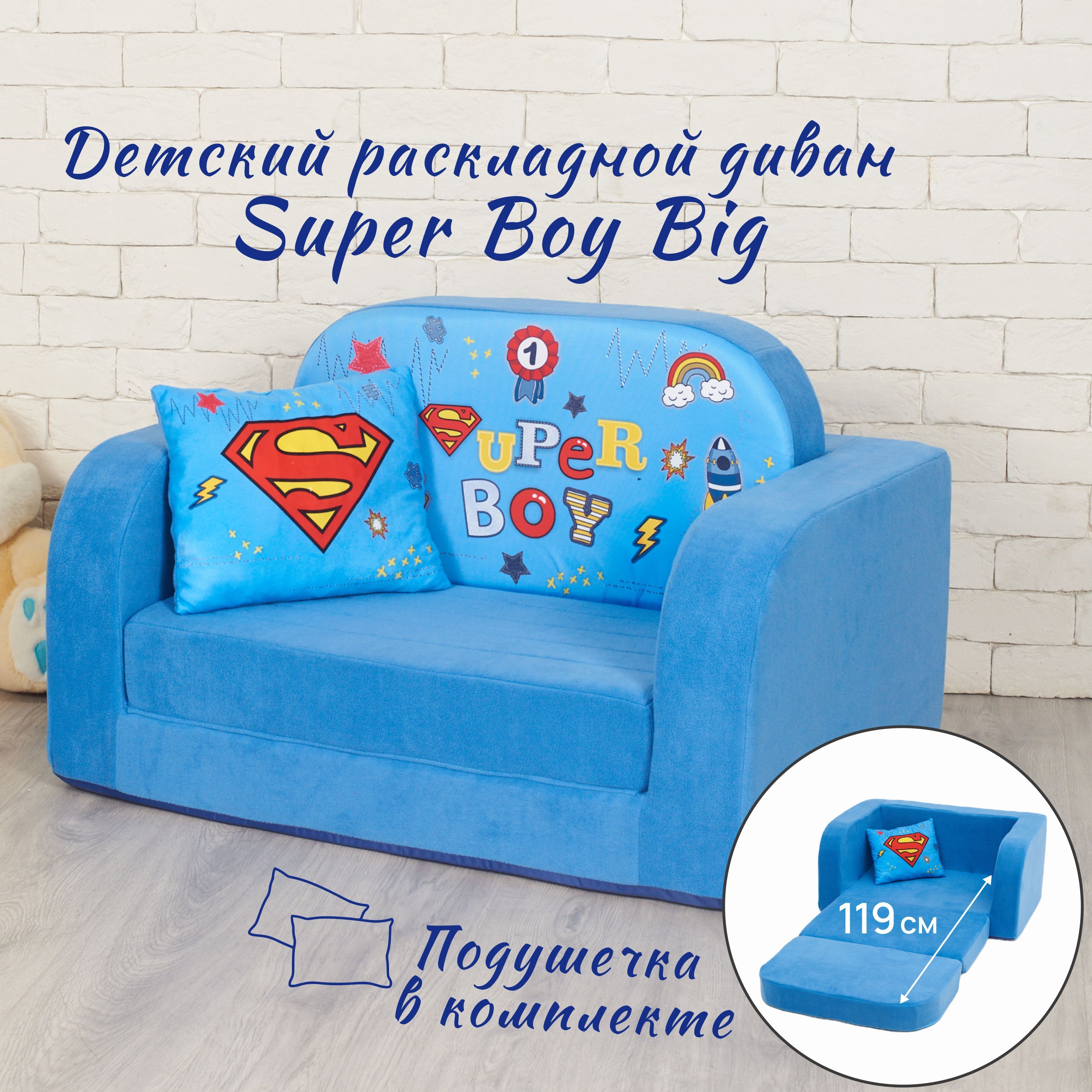 Бескаркасный диван раскладной Super Boy, механизм - Французская раскладушка, синий