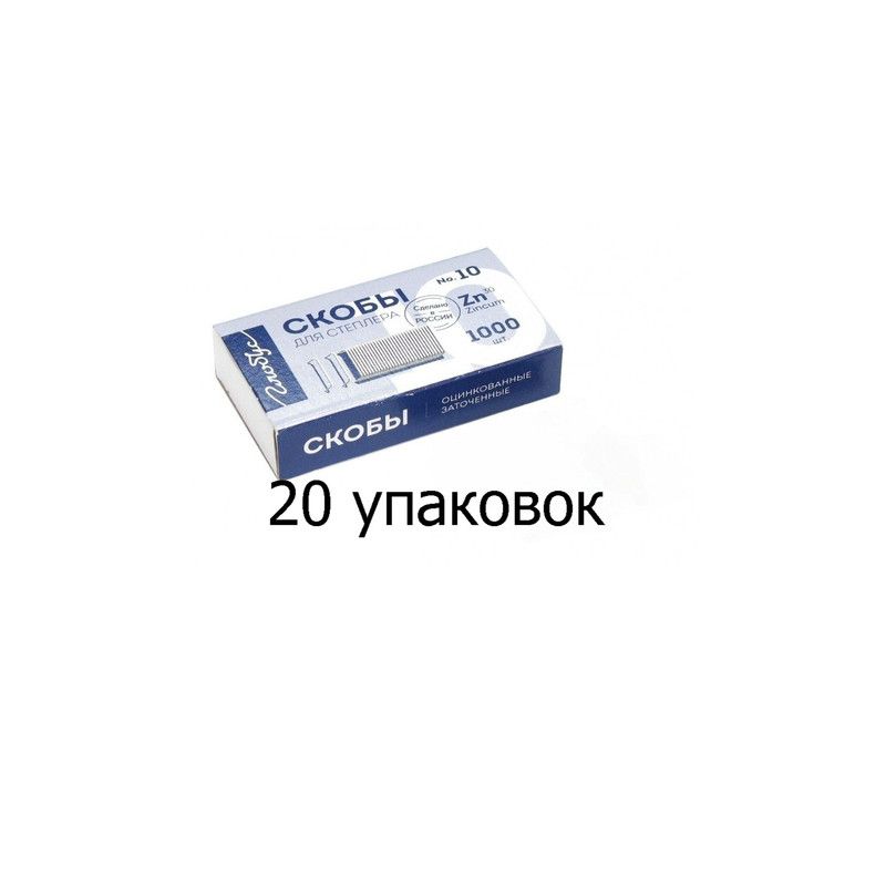 Глобус Скобы оцинкованные №10, 1000 шт в упаковке, 20 уп.