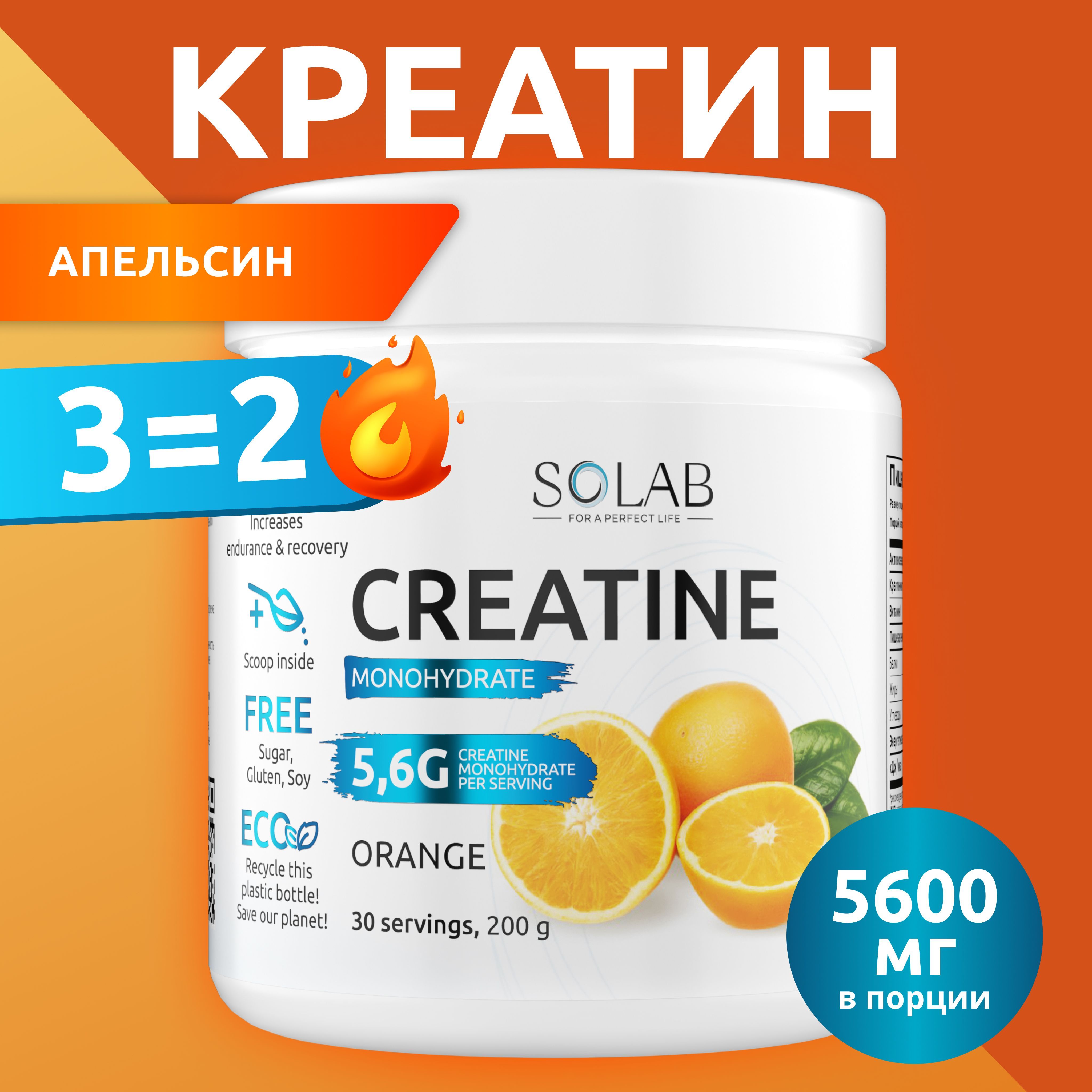 Креатин моногидрат порошок 30 порций, Creatine Monohydrate, вкус апельсин, 200 гр спортпит