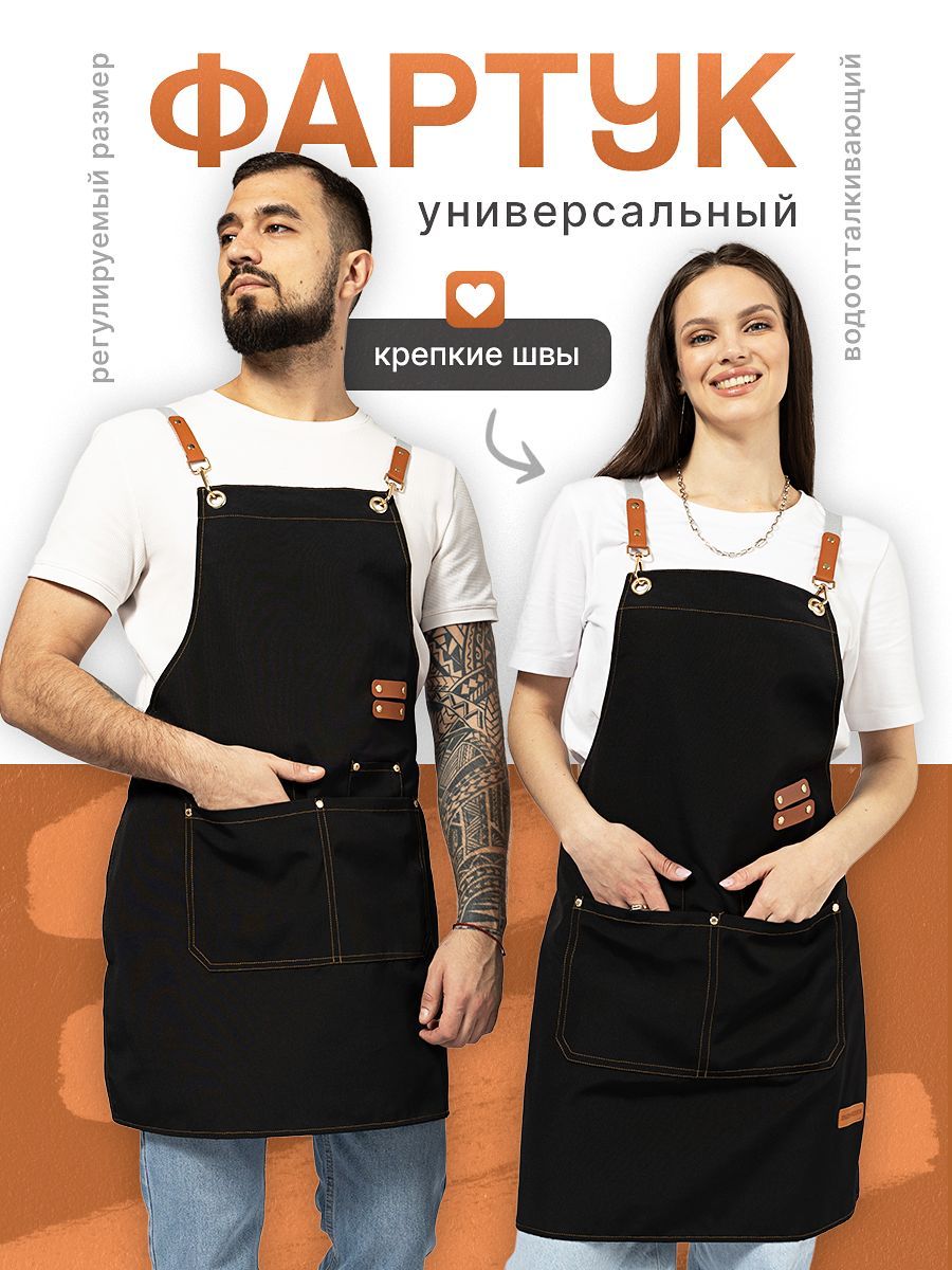 Фартук рабочий...
