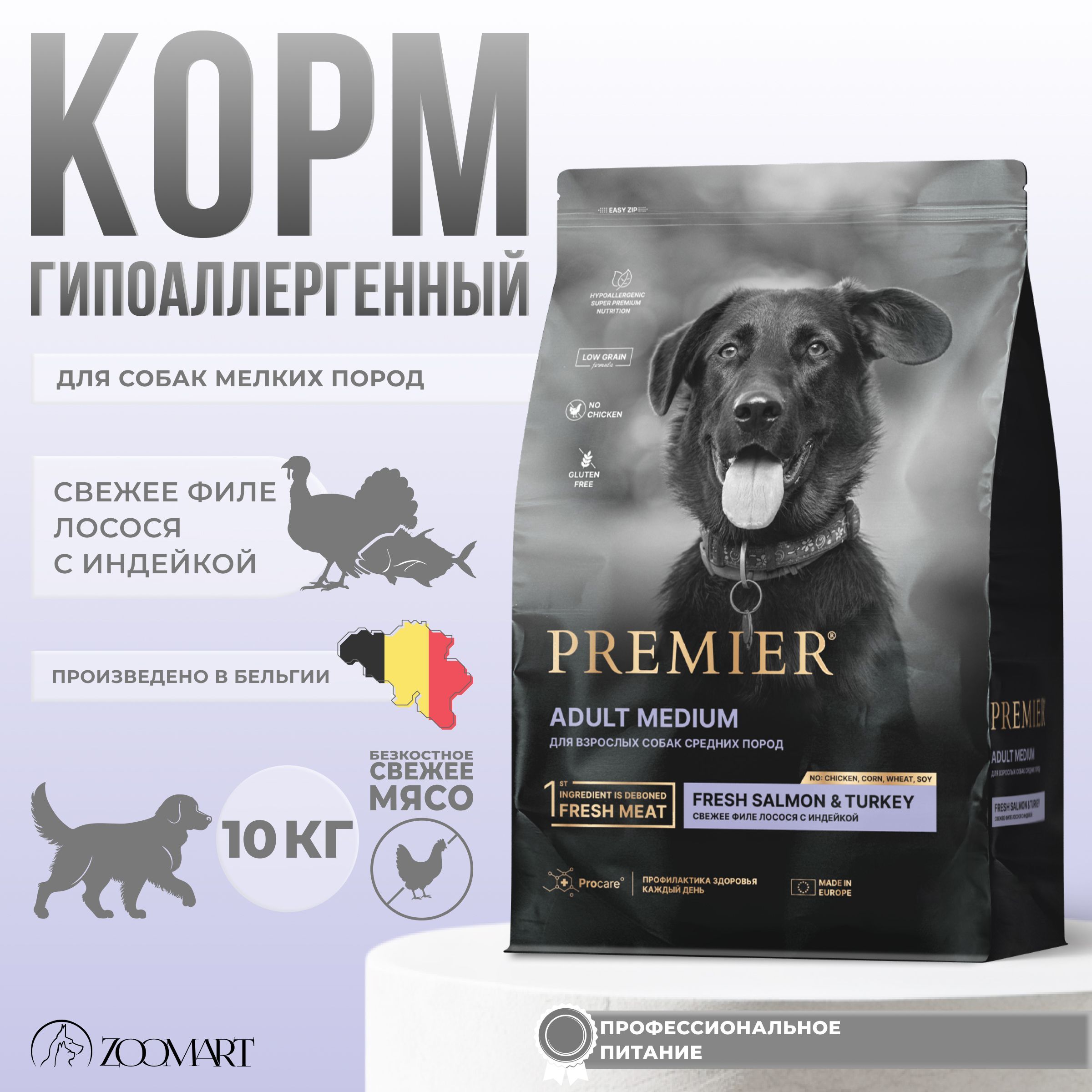 Premier Dog Salmon & Turkey Adult Medium сухой корм Премьер для собак средних пород, свежее филе лосося с индейкой - 10 кг