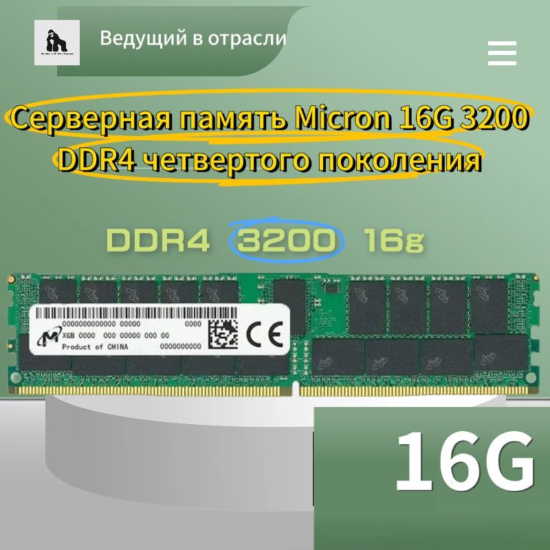 Оперативная память 16g;3200;DDR4;REG;ECC 1x16 ГБ (MTA18ASF2G72PDZ)