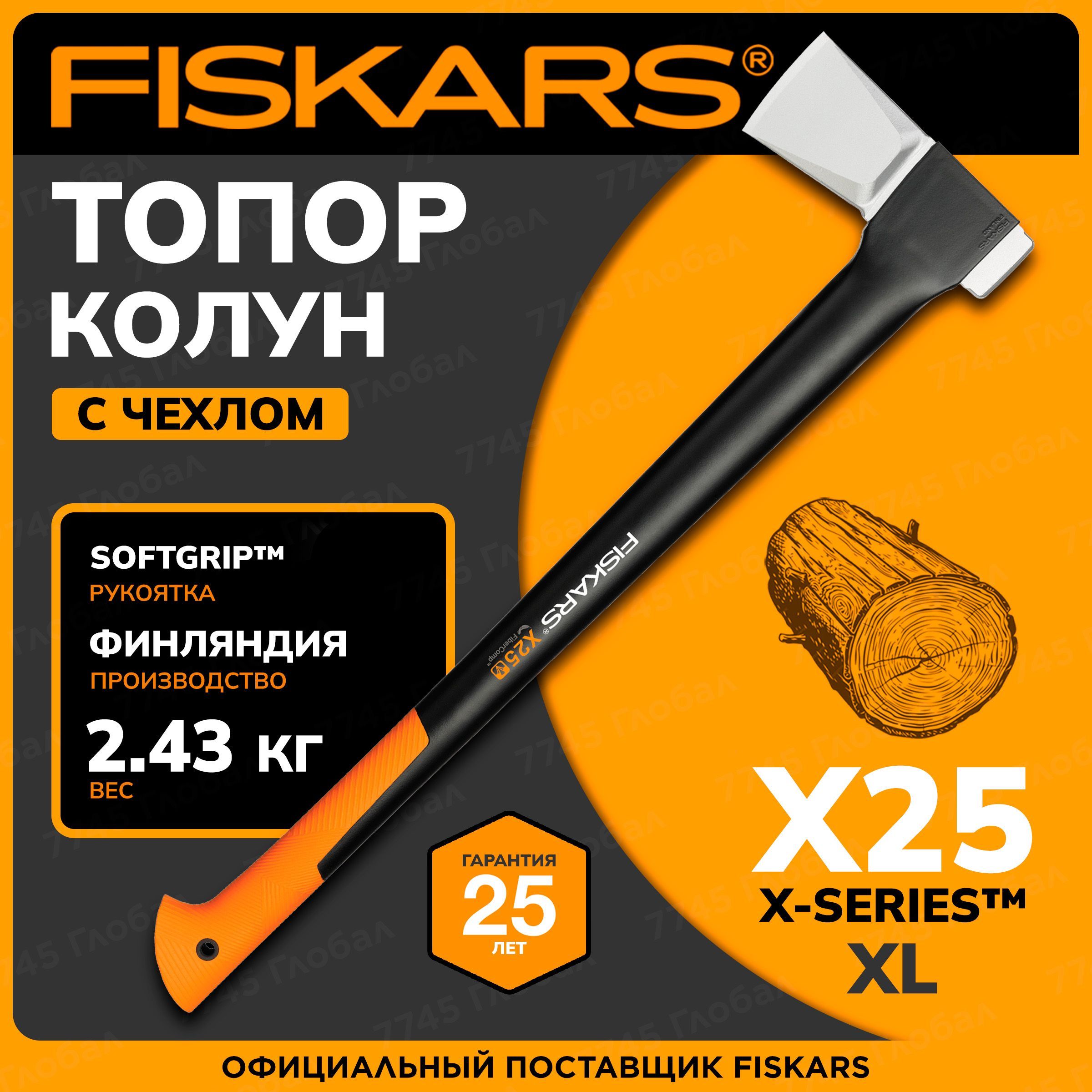 Топор колун для дров 77 см, 2.5 кг, FISKARS X25 XL усиленное лезвие (1015643)