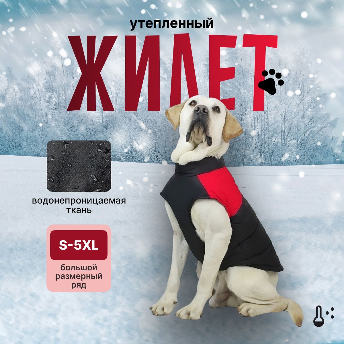 Теплый жилет и куртка для собак одежда, размер 3XL