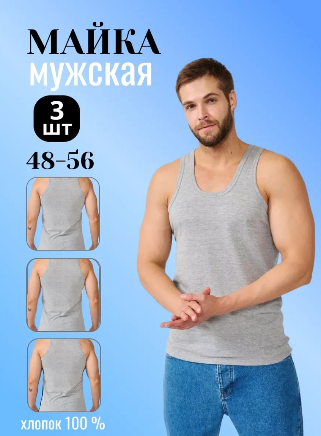 Майка бельевая ZOBI Базовая купить на OZON по низкой цене (1748813688)