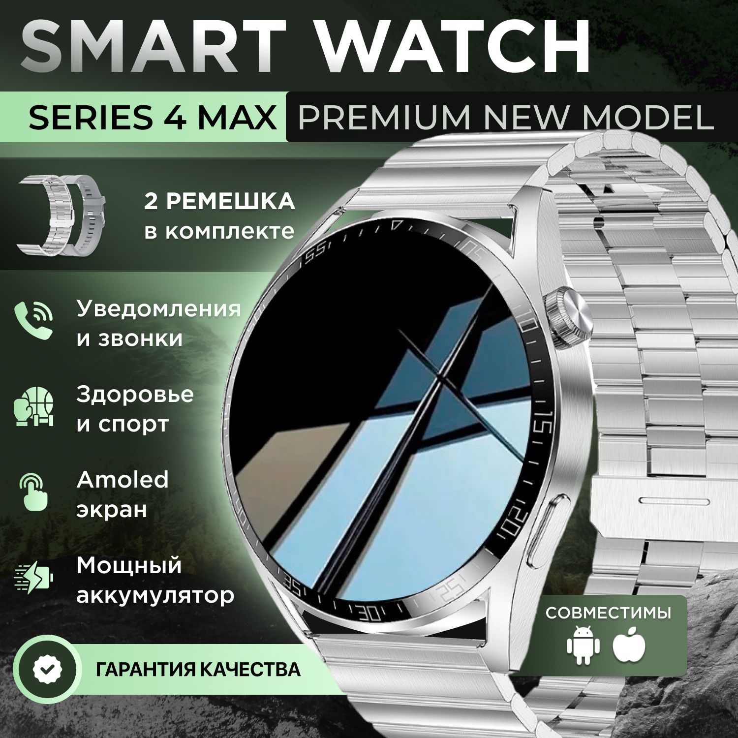 СмартчасыPREMIUMseries4Maxмужские/Умныечасыдлямужчин,/SmartWatchэлектронныенаручныефитнесчерные,круглые