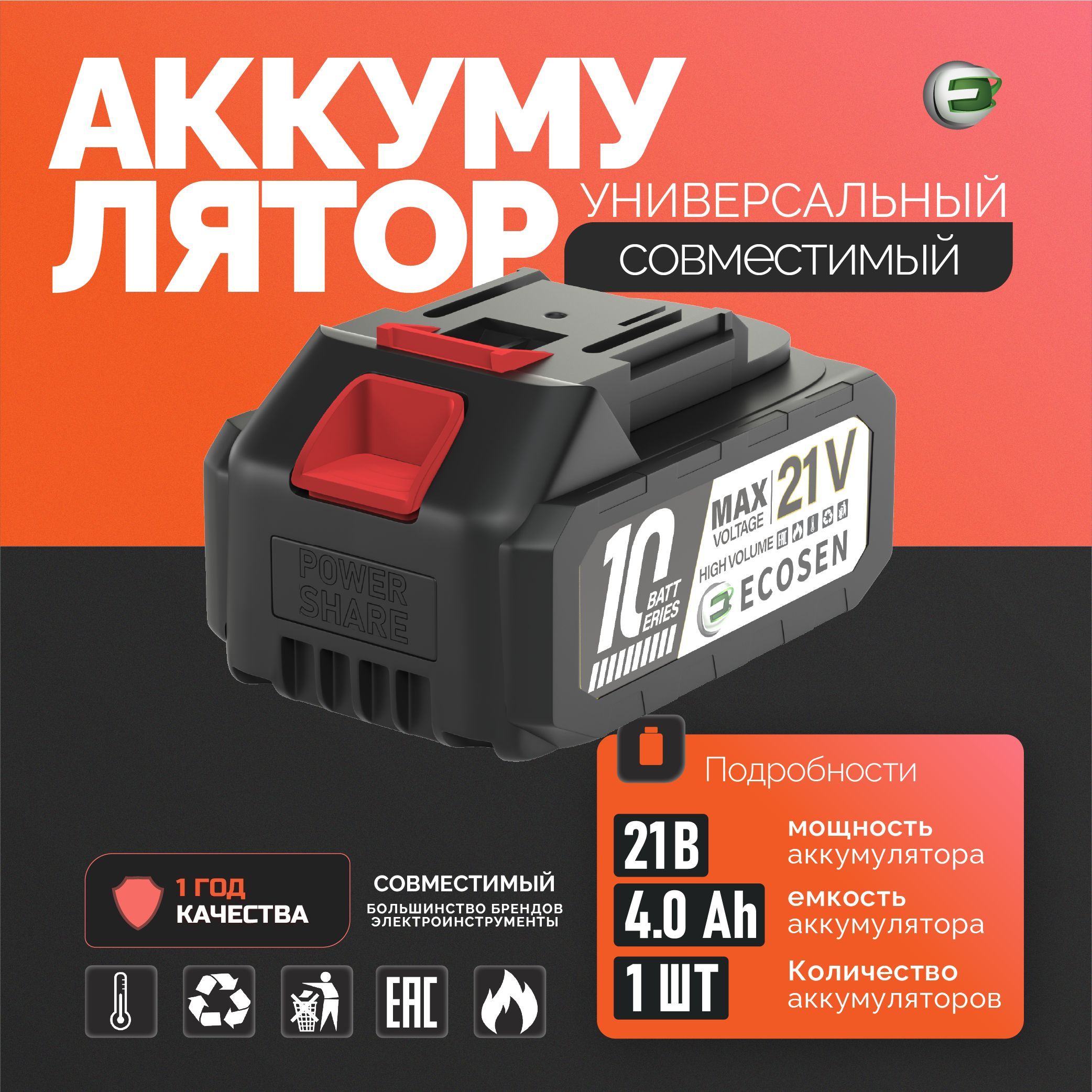 Аккумулятор для инструмента,21V,1 АКБ,4A.H,Подходит для Makita