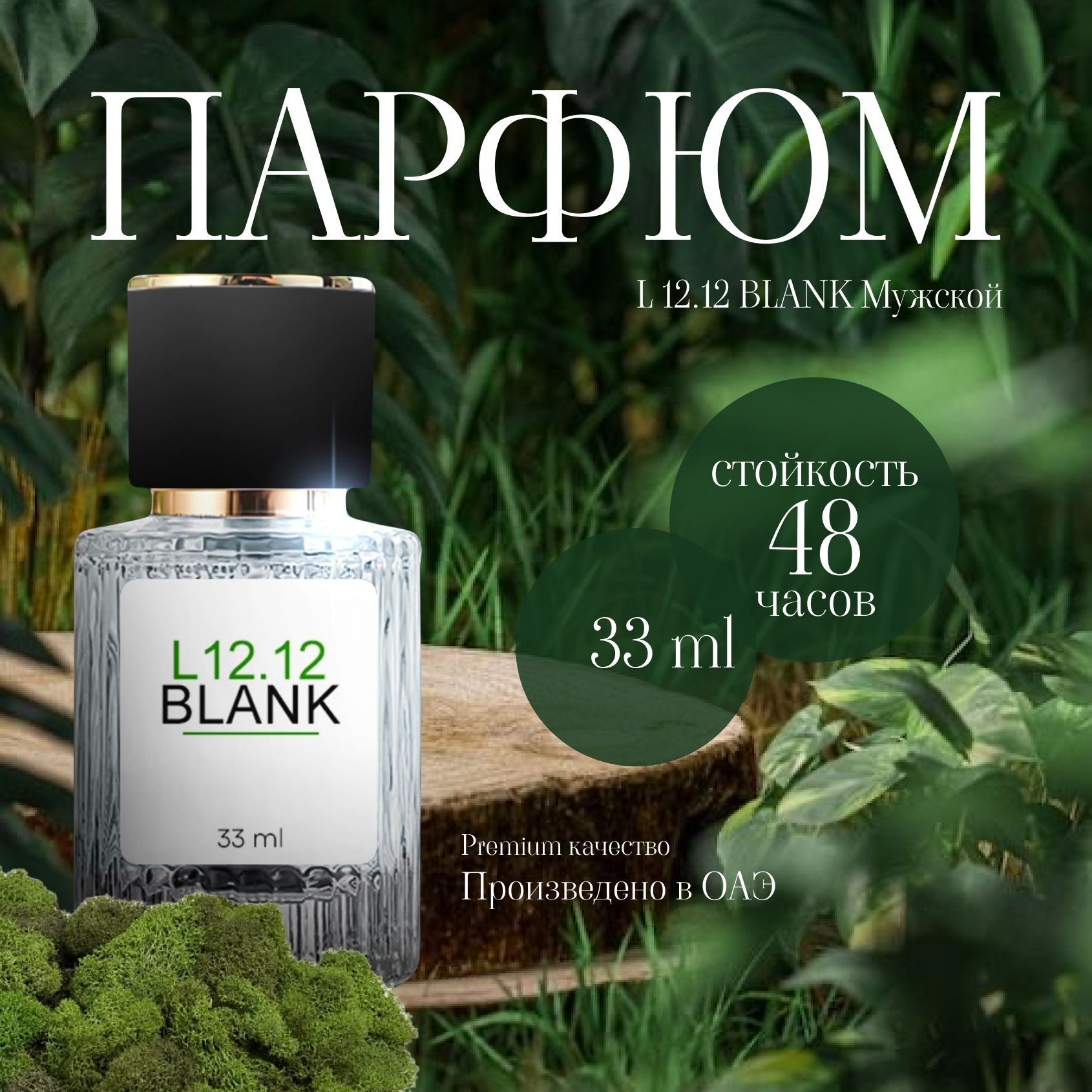 Маслянные духи женские, WHITE, 33ml