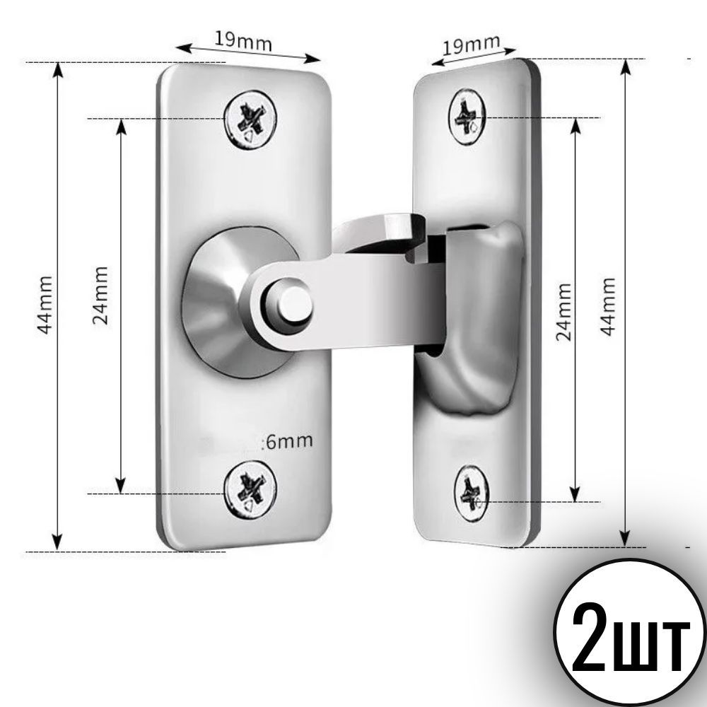 Защелка для раздвижных дверей, шпингалет угловой 44мм, серебро 2шт