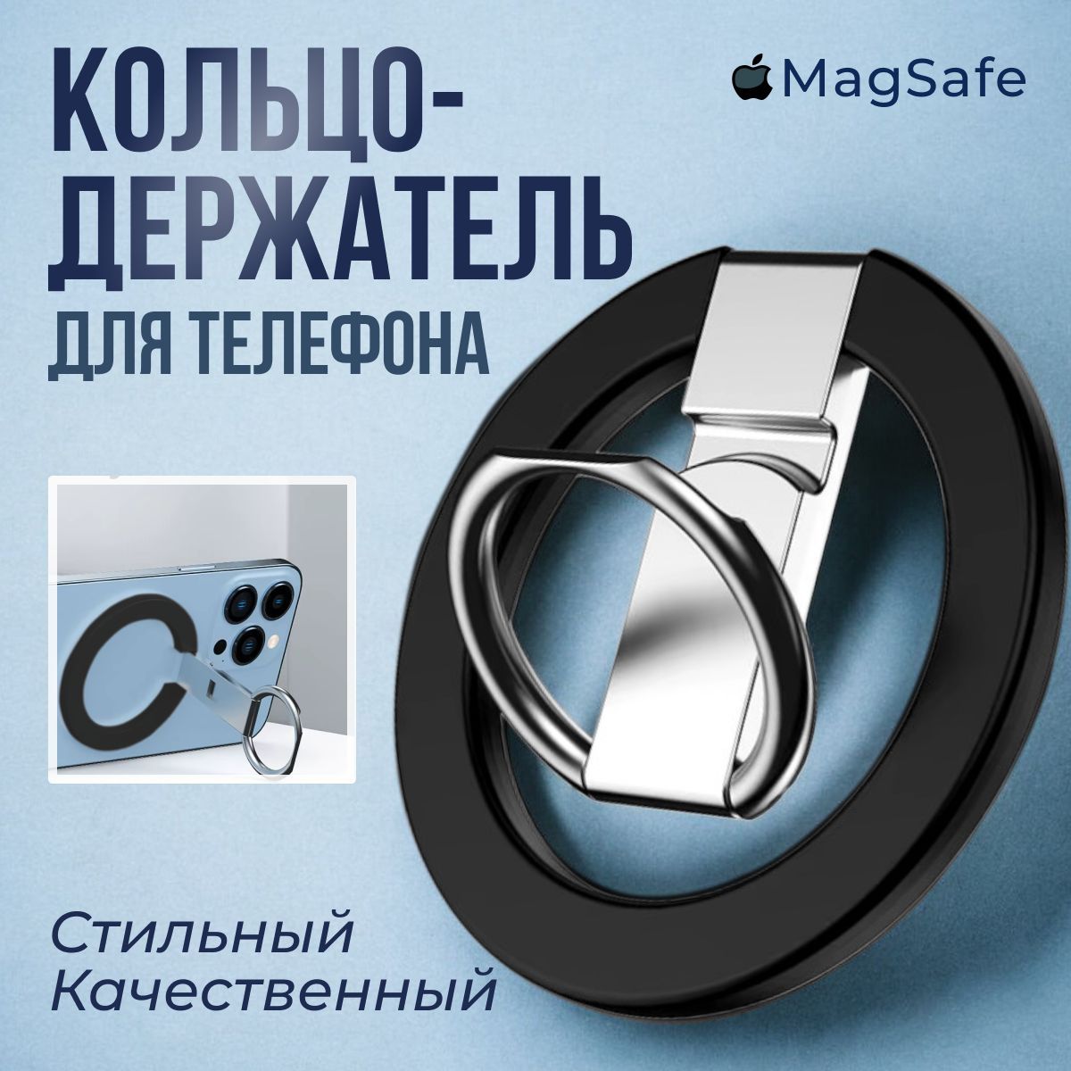 Попсокет складной с функцией MagSafe универсальный держатель-кольцо для телефона, Чёрный