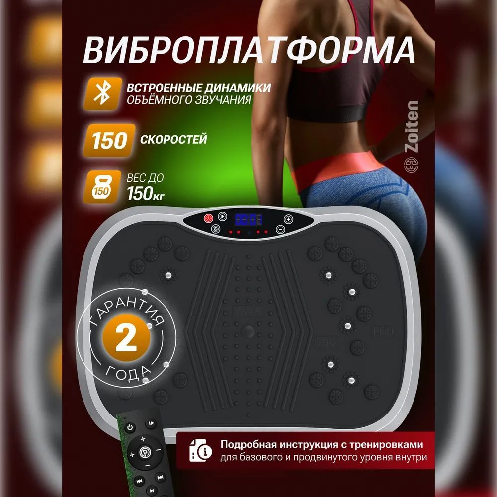 Виброплатформа 1