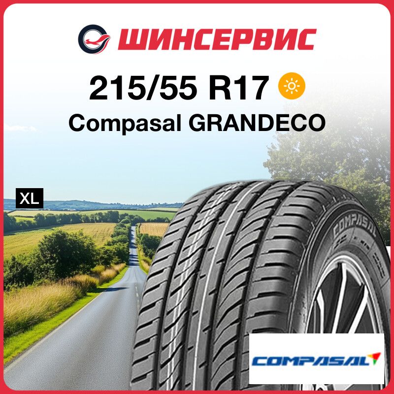 CompasalGRANDECOШинылетние215/55R1798W