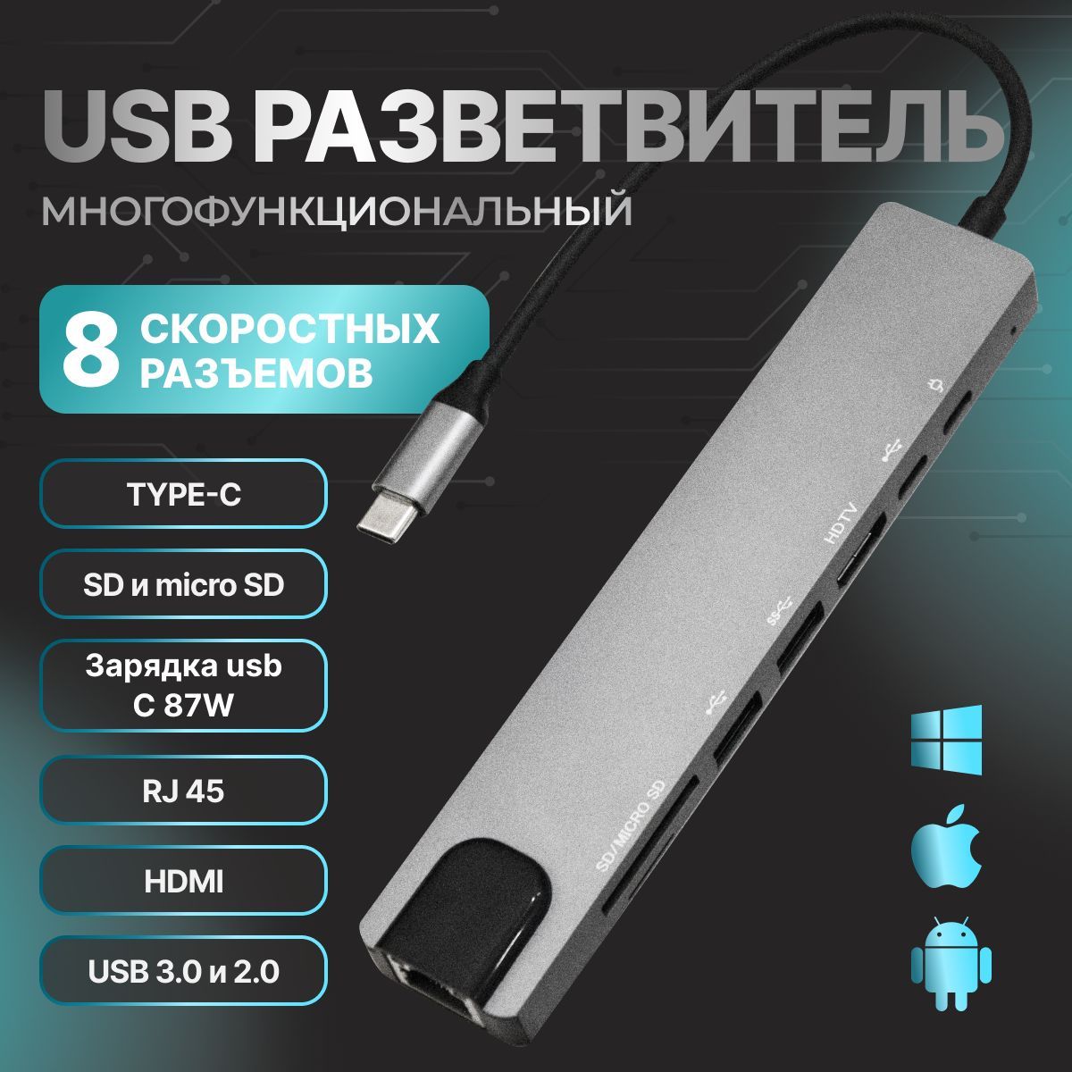 USB hub разветвитель 8 в 1 type c док станция переходник концентратор Hdmi RJ45 TF SD