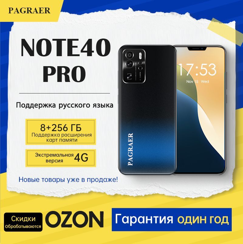 PAGRAERСмартфонNote40Proрусскаяверсия,сеть4g,большой6.8-дюймовыйHD-экран,противоударнаяиводонепроницаемаязащита,мощныеигровыефункции,гибкиевозможностифотосъемки,длительноевремяавтономнойработы,отличныйподарок,сенсорныйтелефон,Spark,M11,Ростест(EAC)EU6/128ГБ,синий