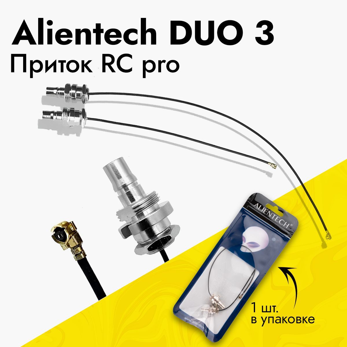 Внутренние соединительные кабели Alientech для DJI RC PRO