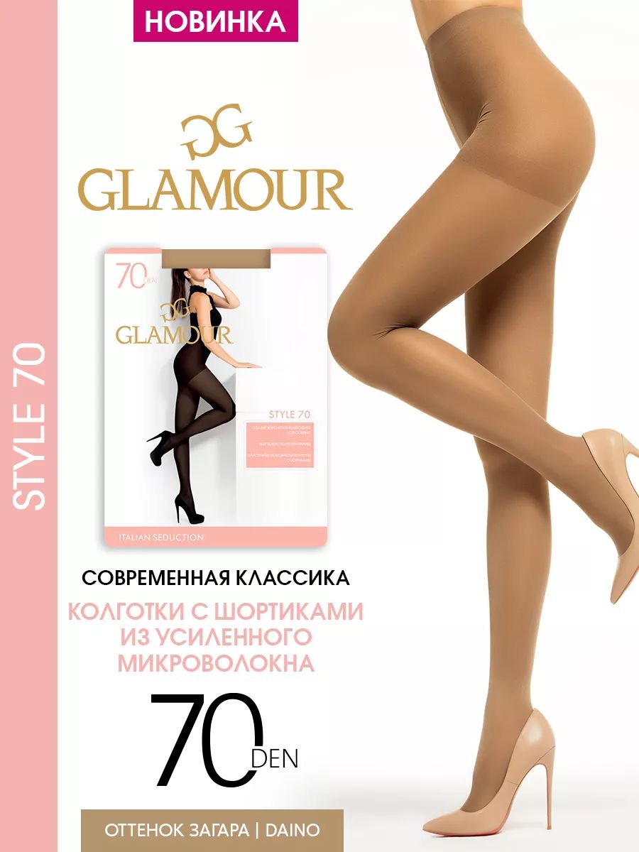 КолготкиGlamour,70ден,1шт