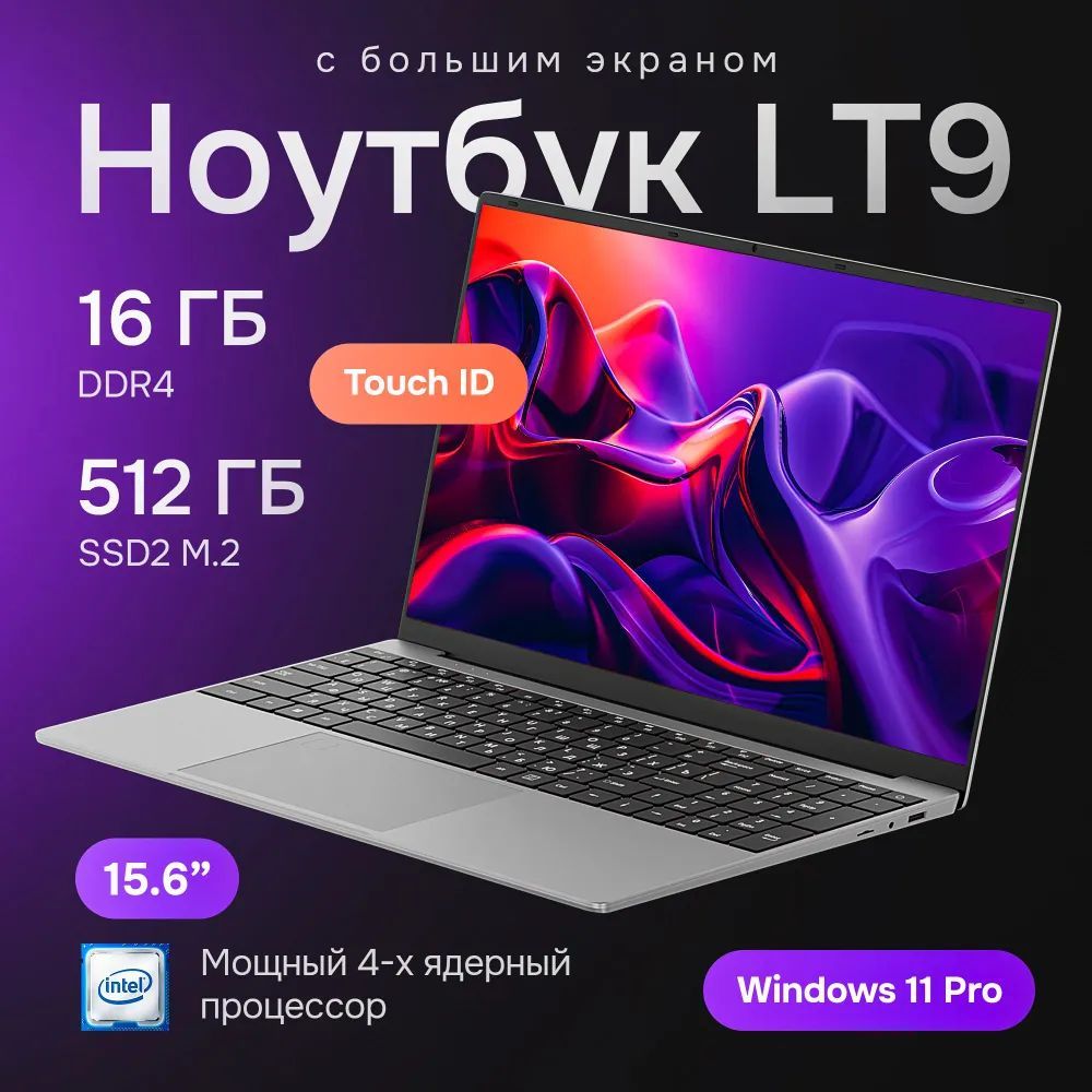 DTRetailдляработыиучебысеребрянныйRAM16/SSDM.2512gb/Русскаяклавиатура/WindowsPROНоутбук,IntelCeleronN5095,RAM16ГБ,SSD512ГБ,IntelUHDGraphics,WindowsPro,серыйметаллик,черный,Русскаяраскладка