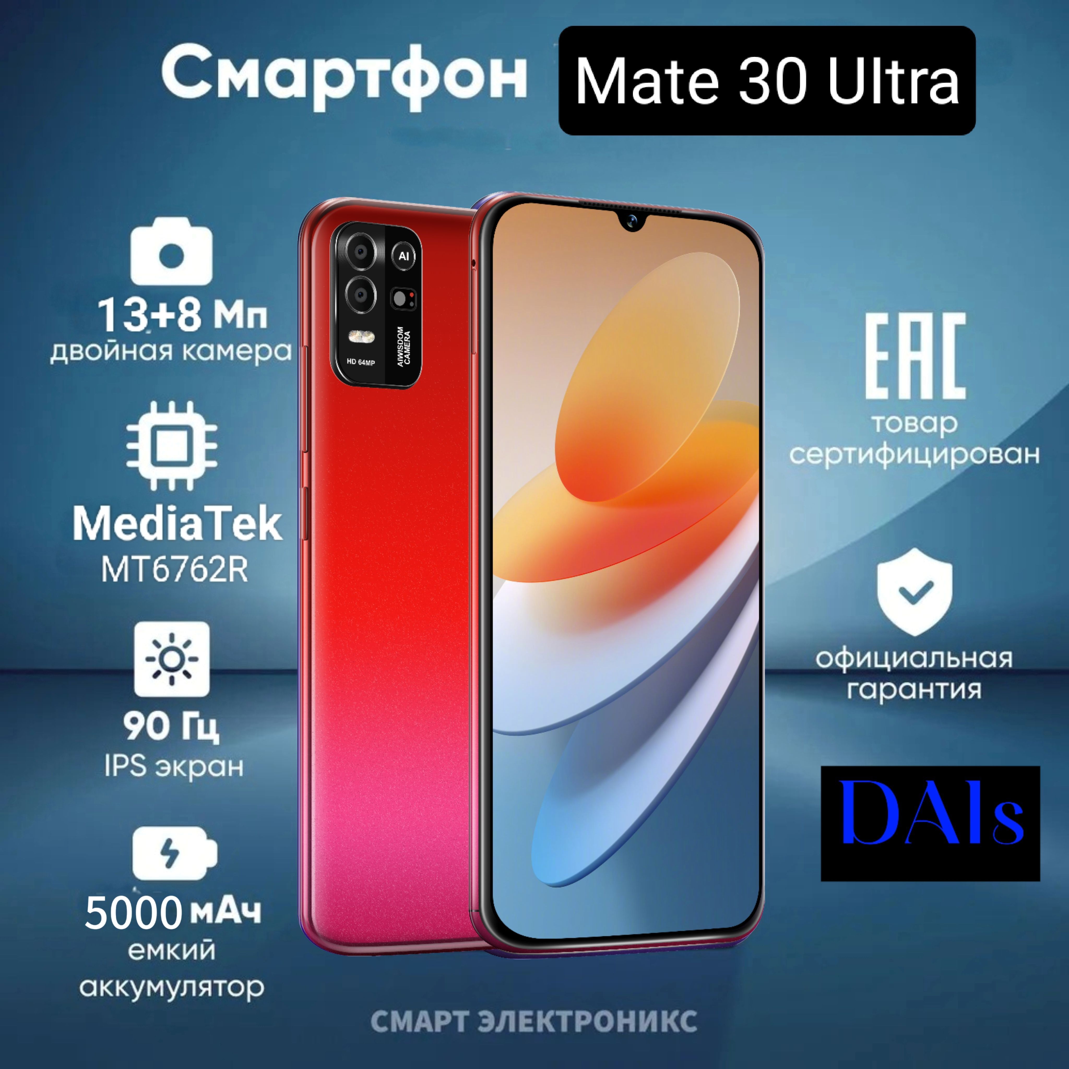 СмартфонMate30UltraGlobal8/256ГБ,красный