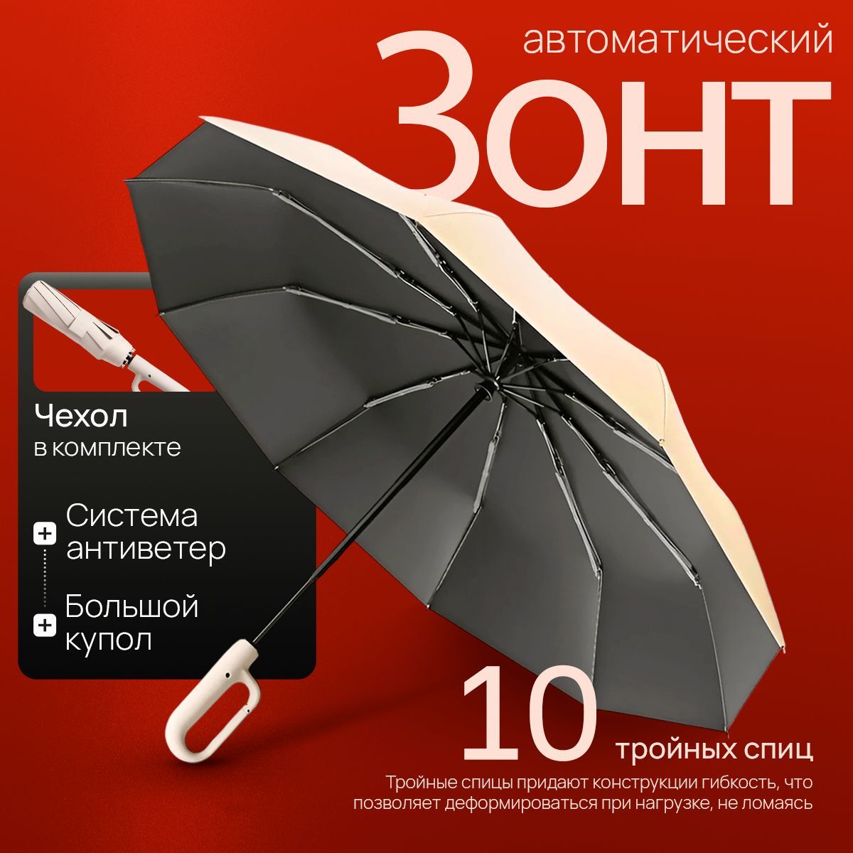 Зонт Mixly, 3 сложения, бежевый купить c доставкой на OZON по низкой цене (1632533188)