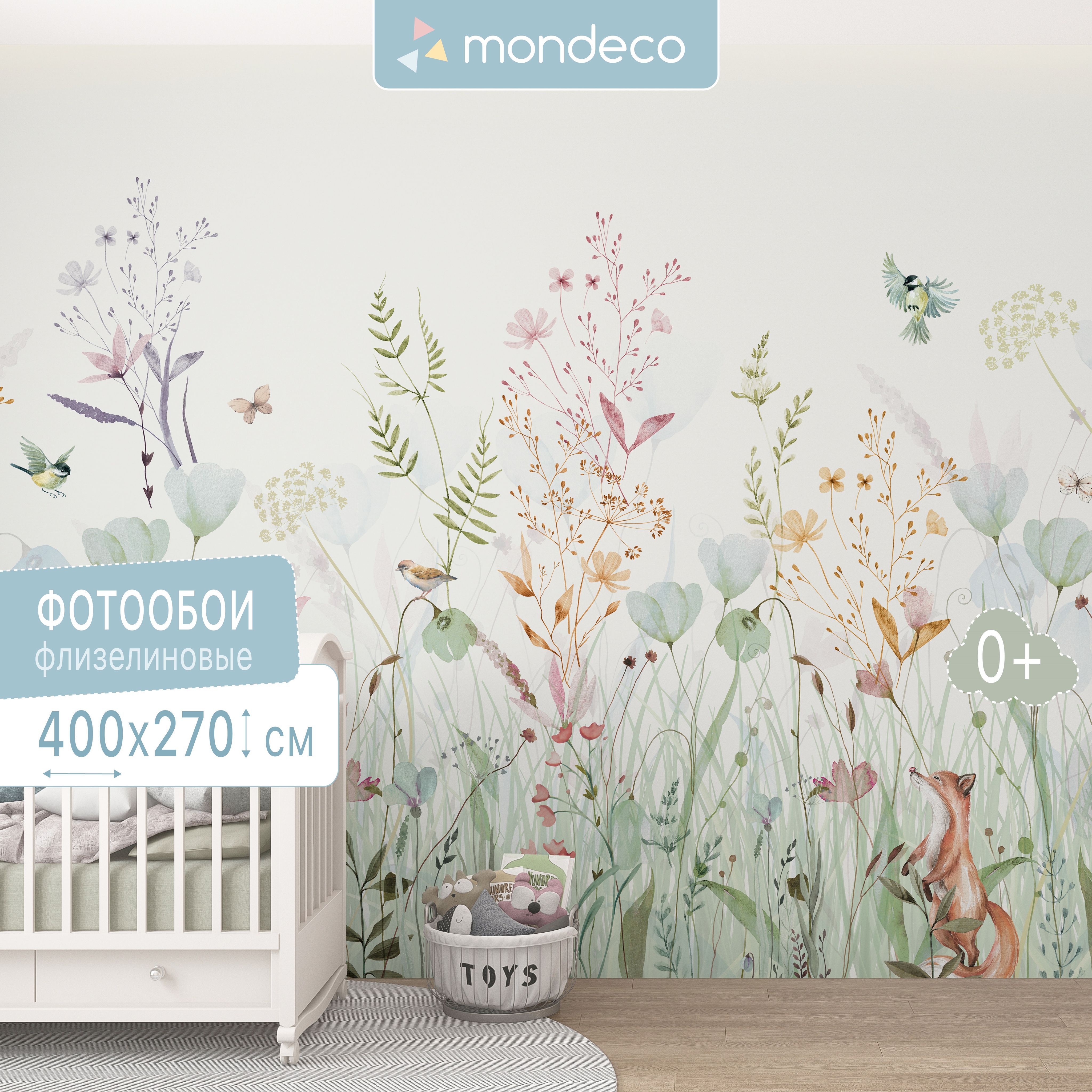 Фотообои на стену Цветы, Трава, Лисы флизелиновые 400х270 см фото обои Mondeco