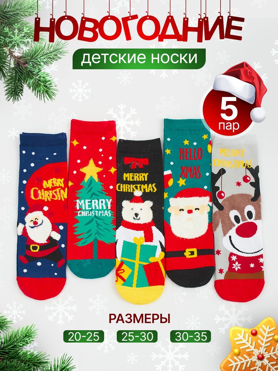 КомплектносковShinySocks,5пар